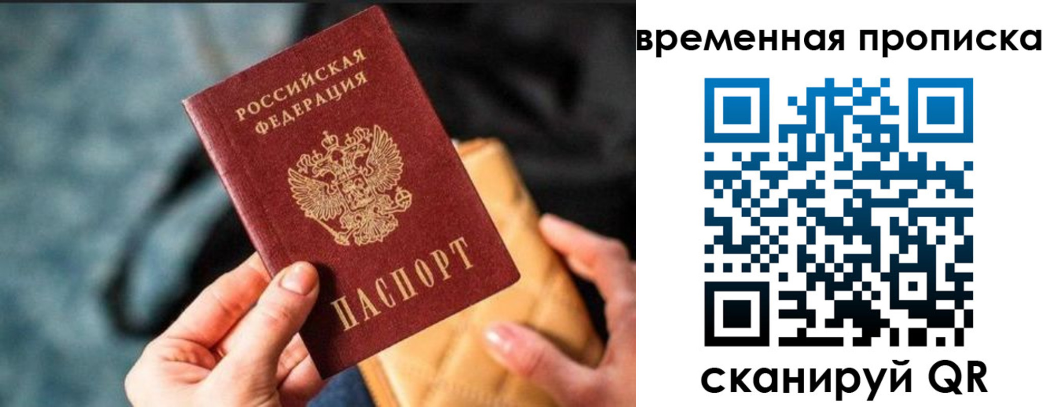 прописка регистрация в Опочке