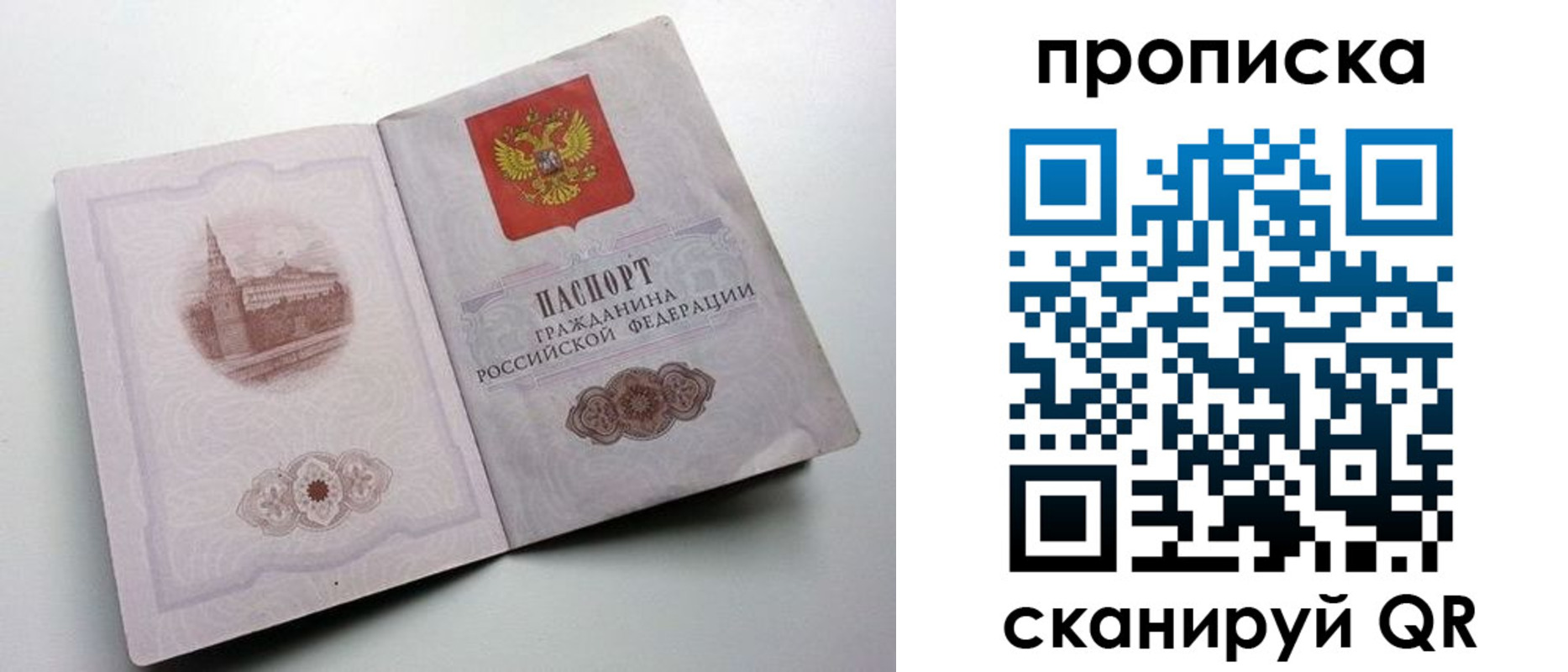 прописка иностранных граждан в Опочке