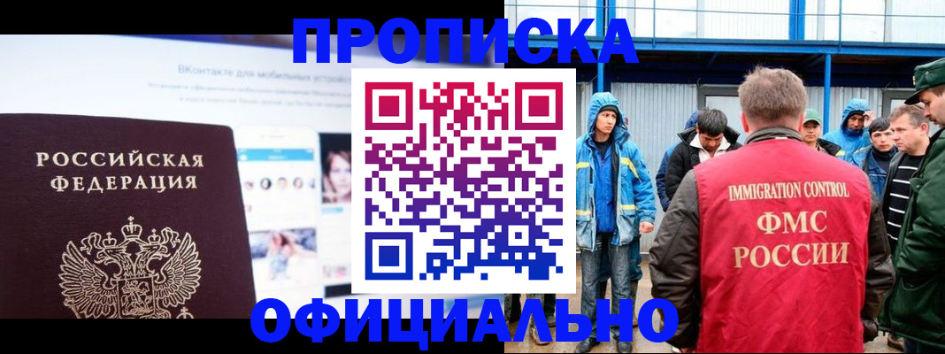 прописка для военкомата в Опочке