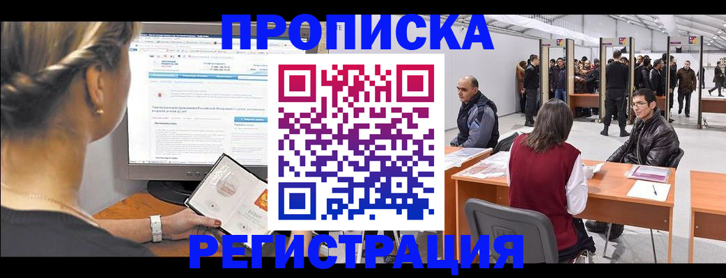 временная регистрация поиск в Опочке