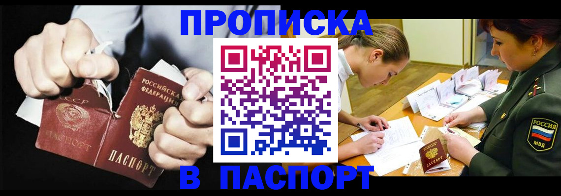 временная регистрация законно в Опочке