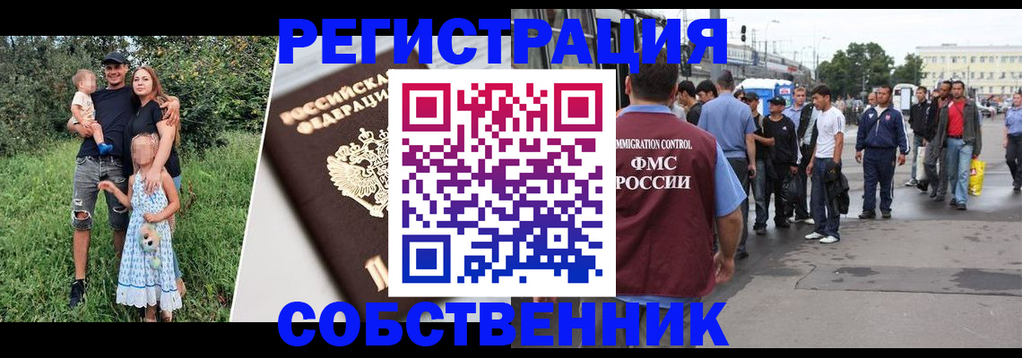 временная регистрация законно в Опочке