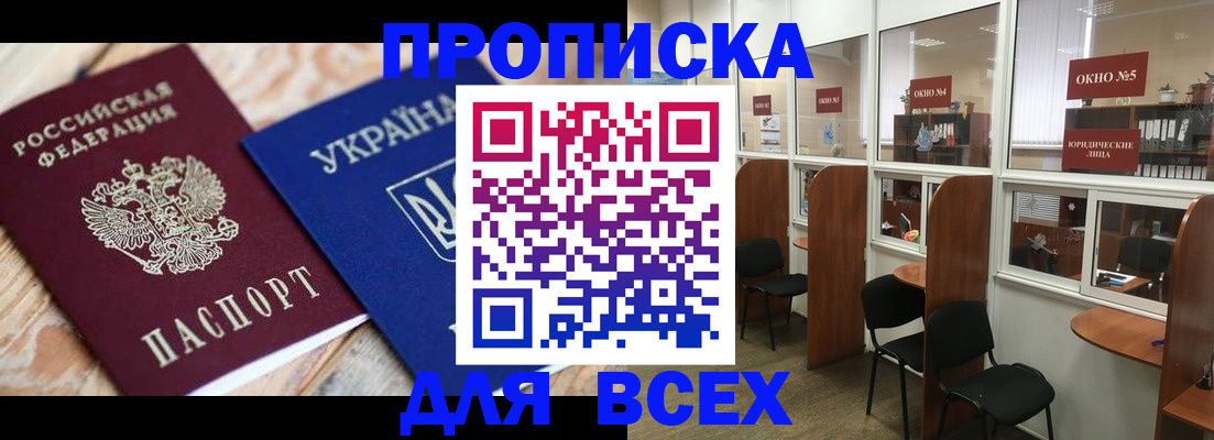 прописка для военкомата в Опочке