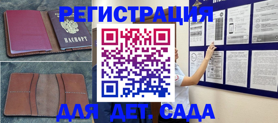 временная регистрация купить в Опочке