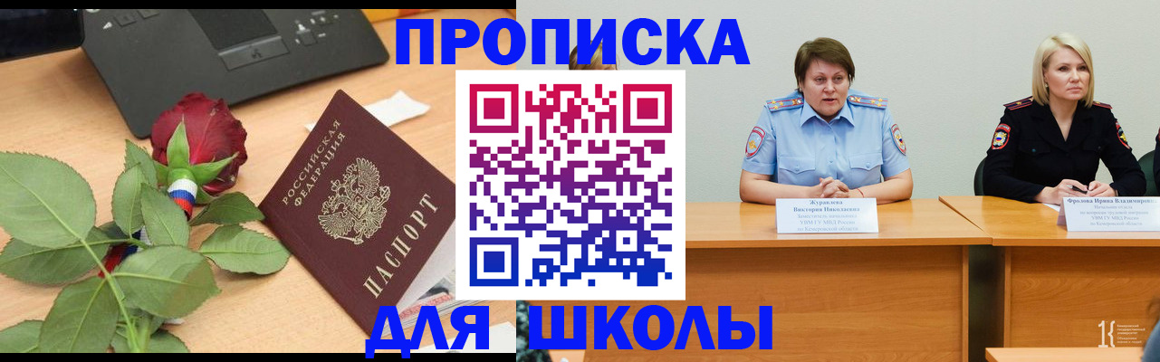 временная регистрация поиск в Опочке